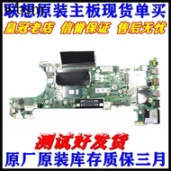 [Motherboard Area] Lenovo T470 T470S T480S T460 T460S X280 L440 L540 X1C T570 Motherboard