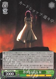 存貨：4 FS/S77-025 U 忍び寄る狂気 桜 ws fate stay night weiβ schwarz tcg card 卡組 黑白雙翼