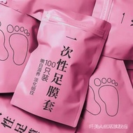 Foot mask cover Foot mask cover Disposable Foot mask cover Disposable Foot mask cover Foot cover Moi