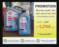 (ของแท้) เชลล์ เฮลิกส์ HX-8 ดีเซล  Helix HX8 diesel 5w-30 น้ำมันเครื่องสังเคราะห์ 100% ขนาด 6 ลิตร ล