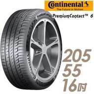 【Continental 馬牌】PremiumContact PC6 舒適操控輪胎_PC6-205/55/16