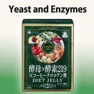 Yeast Enzyme Coffee Chlorogenic Acid Diet Jelly - Plant Enzyme Beer Yeast 22 sticks FINE JAPAN