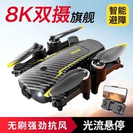 Drones23 Drone Aerial Photography Quadcopter Remote Control Aircraft Toy Children's Drone 8k