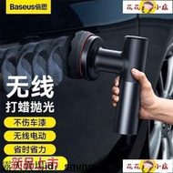 【花花小店】打磨機 角磨機 倍思拋光機車載打蠟器汽車用打蠟機打蠟神器小型無線電動打蠟汽車