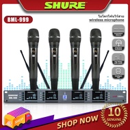 Shure BML-999ไมค์ไร้สายไมโครโฟนสามารถเปลี่ยนความถี่ได้ไมโครโฟน 4 ตัวรับสัญญาณระยะทาง 300 เมตรเยอรมนีข้าวสาลีไมโครโฟน