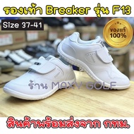 BREAKER รุ่น F13 รองเท้านักเรียนหนังสีขาว 37-41 รองเท้านักเรียน รองเท้าพละแบบแปะ รองเท้าเบรกเกอร์แท้100% รองเท้าแคดดี้