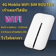 🚀จัดส่งจากกรุงเทพ🚀4G/5G ไวไฟพกพา LTE USB Modem Wifi Hotspot pocket wifi ตัวปล่อยสัญญาณไวไฟฮอตสปอต เร