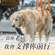 狗狗助行帶 復健散步 減輕負擔 寵物輔助