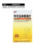 Sea King Aspirin Enterosol Tablets 25mg * 120 Tablets/Box RX Guarantee