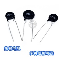 NTC Thermal Resistance Negative Temperature Factor 5D/8D/10D/20D/47D-5/7/9/11/13/15/20/25