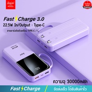 Yoobao Sajai Y-327 20000/30000mAh PD22.5W(ฟรีซองกันน้ำ)มีสายชาร์จในตัว2สาย PD20/18W QC3.0 พาวเวอร์แบ