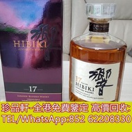 【珍品軒】高價回收日本威士忌 響17花鳥，響12，響17，響21，響17白鷺，響17鳳凰，響17四季花鳥，響30