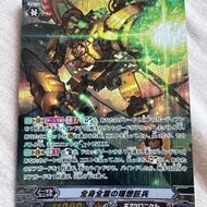 Cardfight Vanguard Prospatheia Idea-drone G-CB04/S04 SP Gear Chronicle
