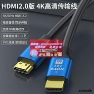 限時下殺速發HDMI線 2.0高清4K數據線連接線電視機電腦頂盒投影儀顯示器視頻線