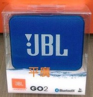平廣 送袋 台灣公司貨保固一年 JBL GO 2 深海藍色 攜帶型 藍芽喇叭 藍牙喇叭