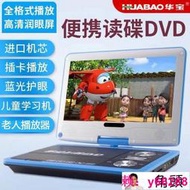 DVD播放器 DVD影碟機 移動DVD播放機 7寸便攜式移動evd影碟機家用播放器學生藍光多功能帶屏老人