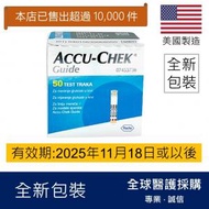 羅氏 - Accu-Chek Guide 羅氏智航血糖試紙 韓國進口 50張 (平行進口)有效期: 2025年11月18日或之後