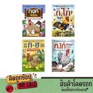 kidtuk สมุดคัดลายมือ คัดไทย ก.ไก่ เรียนรู้และระบายสี คำศัพท์ แบบ 3 ภาษา ไทย จีน อังกฤษ ราคาโคตรคุ้ม 