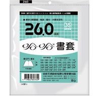 Haha BC260 260 Book Cover (Package) (6pcs/Package) (Feet Inch: Height 26.2x Width 41.0cm)