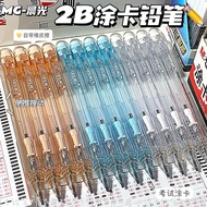 Chenguang Exam Coating Pen b Pencil.0 Mechanical Pencil Student Exam Pen Answer Card Dedicated Penci