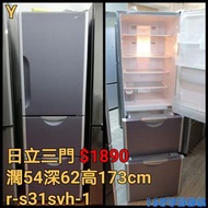日立三門雪櫃