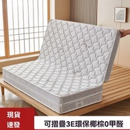 RaySure - 天然椰棕乳膠三折疊床墊