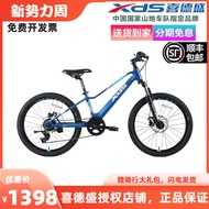 XDS 22-Inch Magnesium Knight \Magnesium Pro Low-Span Magnesium Alloy Big Stroller 7-Speed Men's and Women's Mountain Bike