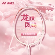 [YONEX Badminton Racket] YONEX YONEX Badminton Racket Official Genuine Flagship Store yy Ultra-Light