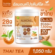 🔥ส่งไว ส่งฟรี 👍 TruVitar Almond Protein Plus Collagen รสชาไทย ขนาด 1050 กรัม โปรตีนสูง 28g จากพืชผสม