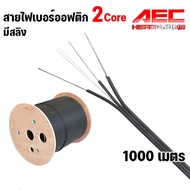 สาย ไฟเบอร์ ออฟ ติก มีสลิง 2 Core Fiber Optic + Sling Outdoor Cable สายเเบน FTTH FTTX