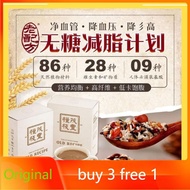 Goods in Stock FREE Shaker The Future Food - Old Recipe Nutritious Meal 10sachet/box Ready Stock老配方代