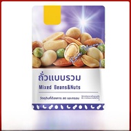 Kam Yuan Mixed Nuts And Seeds Snack 500g วัตถุดิบสุขภาพจากธรรมชาติ ขนมปัง บล็อกเชน วัสดุที่ทนทาน ผลิ