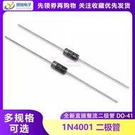 ((10 Pcs) 1N4001 IN4001 Rectifier Diode DO-41 Electronic Components with Order