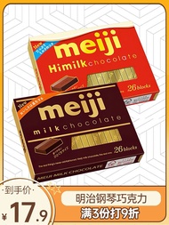 Japan imports meiji Meiji piano chocolate matcha extra thick milk strawberry dark casual snacks