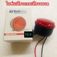 12v Jet Reversing Signal Only Reverse Sound