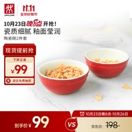 双立人（ZWILLING）陶瓷小碗餐具饭碗汤碗厨房配件红色小碗家用餐具2件套