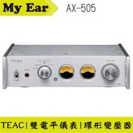 TEAC AX-505 立體聲綜合擴大機 銀色 耳擴 雙電平儀表 高功率輸出  綜擴 | My Ear 耳機專門店