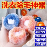 Taiwan Shipment 24H Magic Laundry Ball Suction Cat Hair Remove Sticky Cleaning Drum Washing Machine 