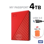 WD External harddisk 4TB ฮาร์ดดิสก์แบบพกพา My Passport harddisk 4TB ฮาร์ดดิสก์ USB 3.0 External HDD 2.5" (WDBPKJ0040BRD-WESN) Red สีแดง ประกัน Synnex 3 ปี external hard drive external hdd harddisk ฮาร์ดดิส wd 4tb hard drive harddrive