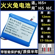 Fire Rabbit I6S Large Capacity Rechargeable Universal Battery