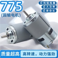 775 Round Shaft Motor DC Motor Ball Bearing Power Tool 12-24V 775 Motor High Torque