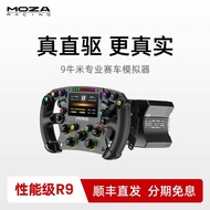 [Tahap Prestasi R9 V3] Pangkalan Simulator Perlumbaan MOZA R9 Direct Drive untuk Stereng dan Pedal P