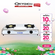KASHIWA เตาแก๊ส หัวคู่ หน้าสแตนเลส รุ่น K-2000 เตาแก๊ส 2 หัว gas cooker