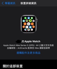 Apple Watch Nike Series 5 （GPS）；44 公釐太空灰色鋁金屬錶殼；Anthracite 配黑色 Nike 運動型錶帶