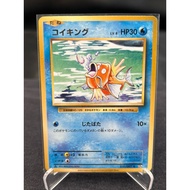 (JP) Magikarp 031/087 CP6 (2016) Non-holo Pokemon card