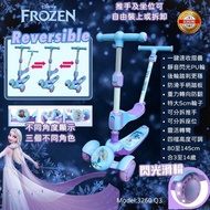全新現貨2026年新Disney Frozen 冰雪奇緣 3合1 3D加厚可推可坐帶閃光輪滑板車 frozen scooter s3260 Elsa 滑板車 frozen elsa scooter