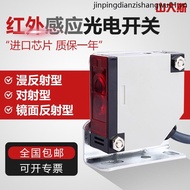 E3JK-DS30/R4/5D/1200M1 to Mirror Surface Diffuse Reflection Photoelectric Switch Infrared Sensor Sen