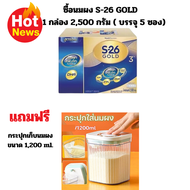 แถมฟรี กระปุกเก็บนมผง เมื่อซื้อ S26 Gold Progess นมผง เอส26 โกลด์ โปรเกรส 3 นมผง รสจืด สูตร 3 ขนาด 2