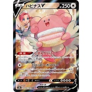 Blissey V CSR 254/184 [S8b] VMAX climax Pokemon Card Game TCG Single Card Japanese [Direct from Japa