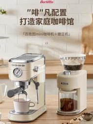 爆款Barsetto/百勝圖咖啡機mini小鋼豆機 意式半自動家用小型一體